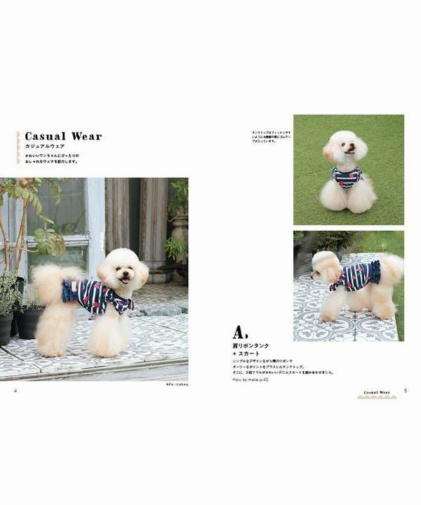 ソーイングBOOK | AS KNOW AS オンラインショップ