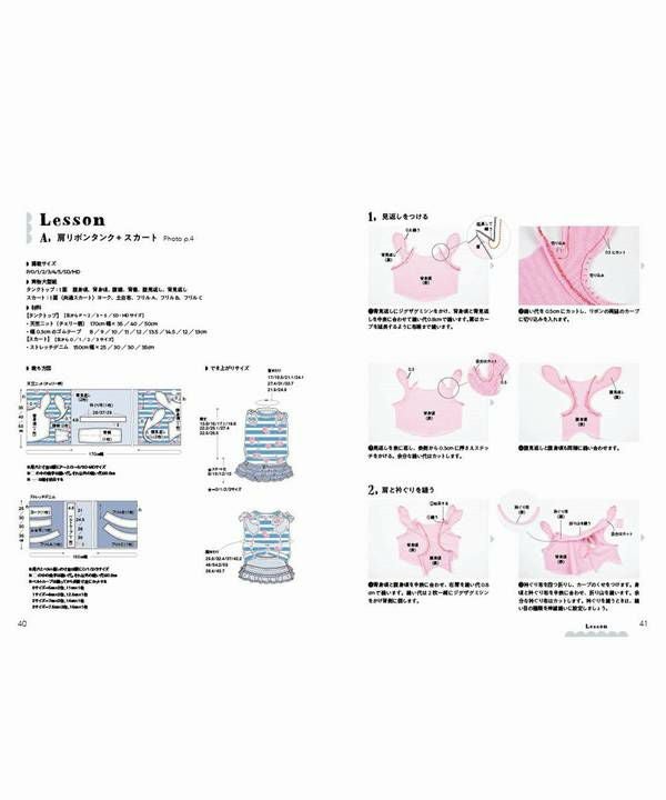 ソーイングBOOK | AS KNOW AS オンラインショップ