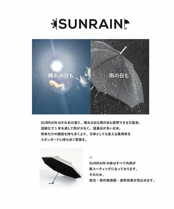 超撥水UV切継折傘 | AS KNOW AS オンラインショップ